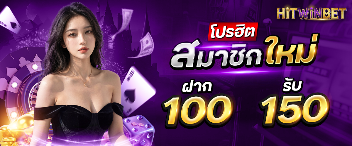 HITWINBET สล็อตออนไลน์เว็บตรง รวมค่ายเกมสล็อตยอดนิยม