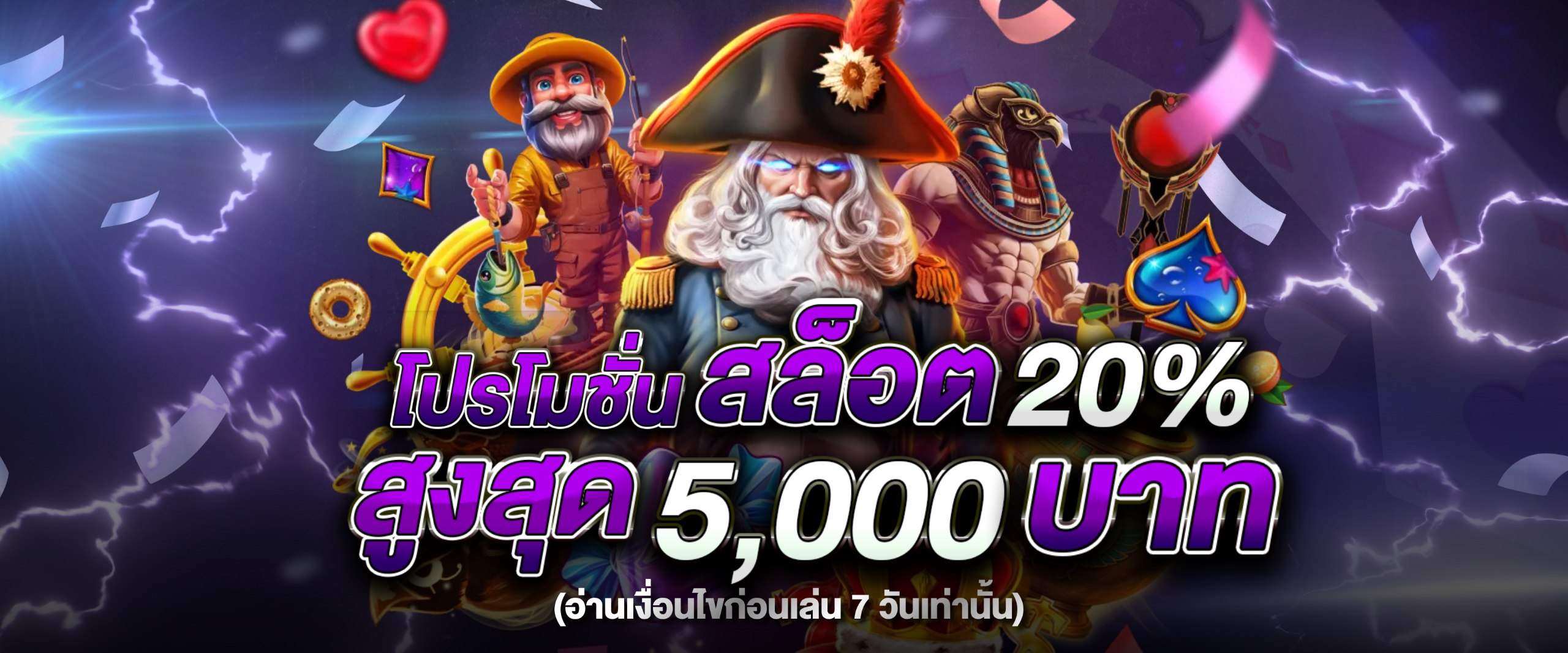 วิธีฝากถอนเงิน NOAH345 ระบบออโต้รวดเร็ว
