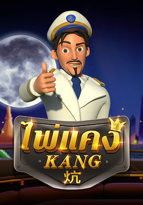 Keng
